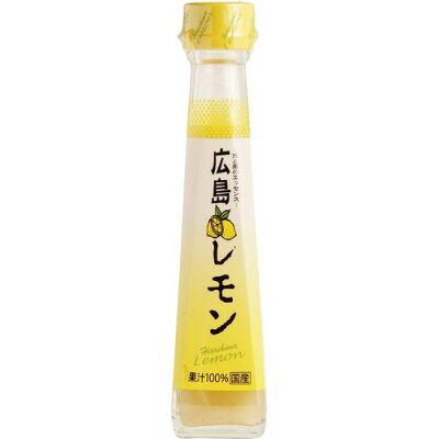 日本ゆずレモン 広島レモン(120mL)